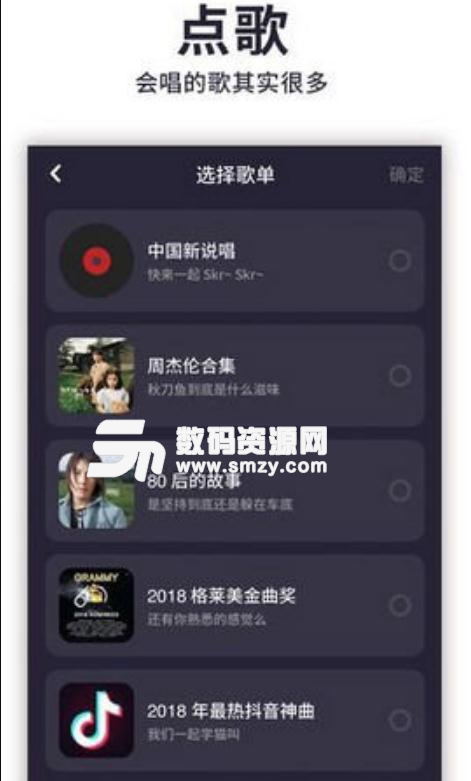 唱鸭最新app安卓