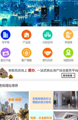 老板找房免费手机版