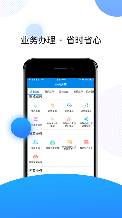 南京公积金app3.1.6
