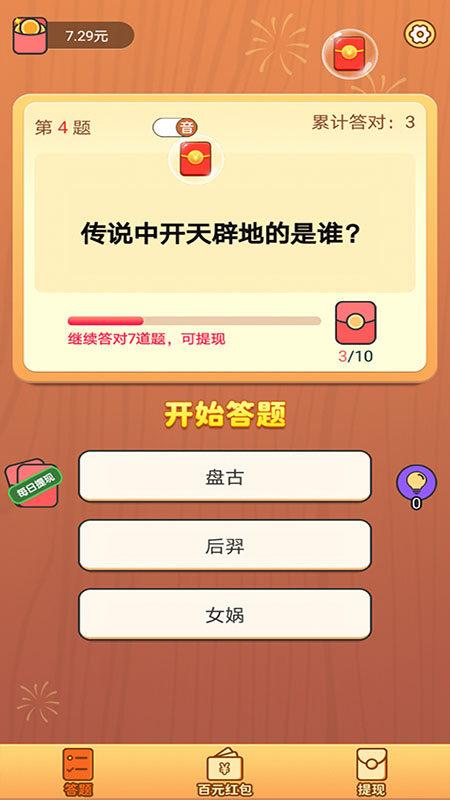 全民爱答题app2.1.6