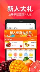 永辉超市appv3.6.5