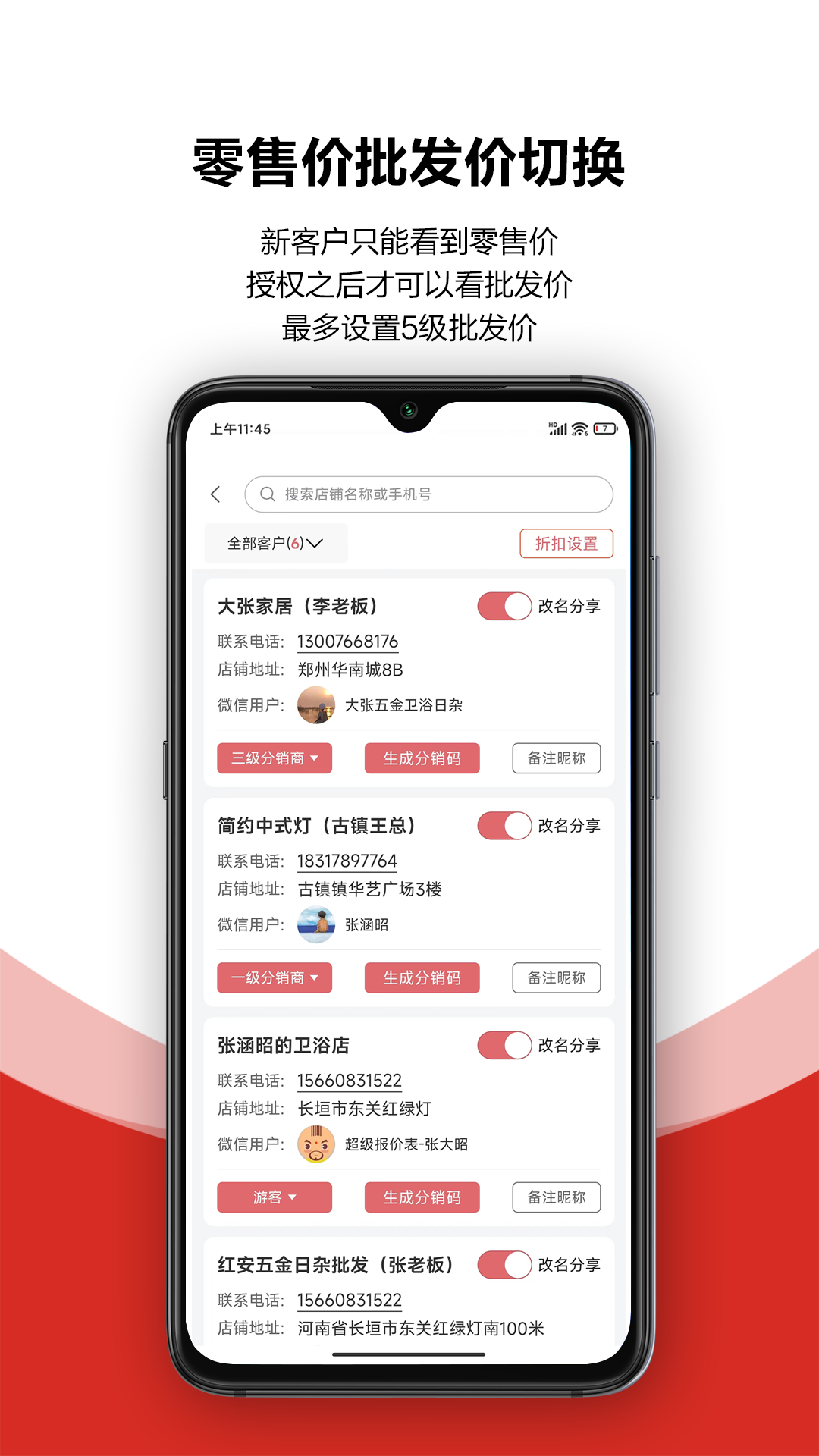 火一下超級報價表1.1.9