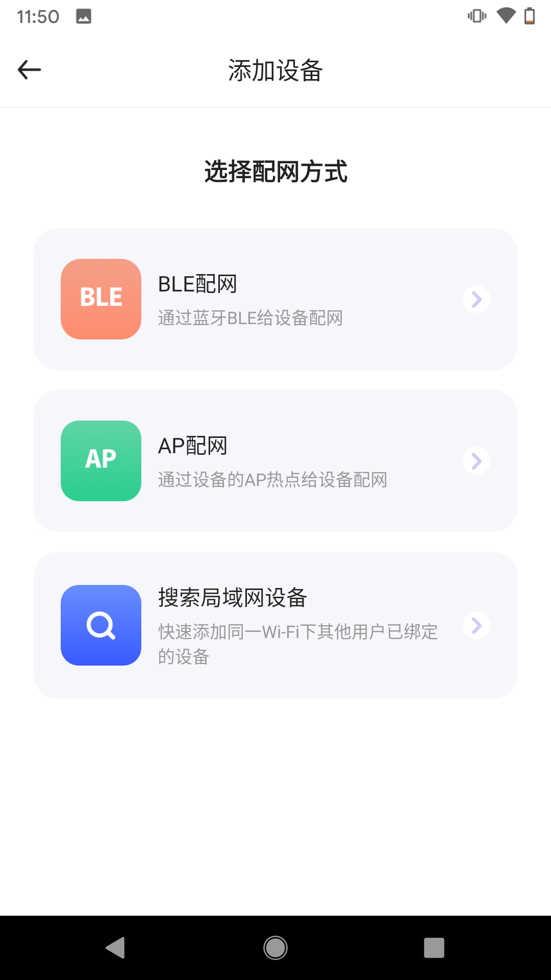 芯眼云联app2.0.10.1