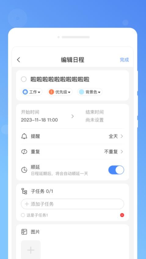 木春便签备忘录APPv1.0.0