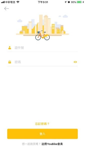 莆田youbike共享单车客户端 2.1.102.3.10