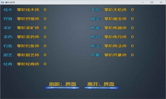 香火紀元遊戲v0.2.0