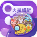 火星编程app(编程学习软件安卓版) v1.0.0 手机版