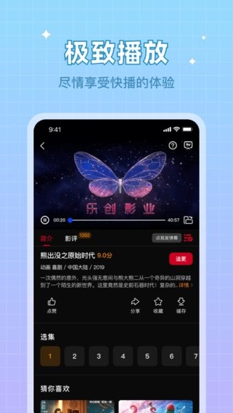 双鱼视频免费追剧v3.8.8