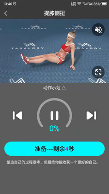 瘦腿app22.10.1