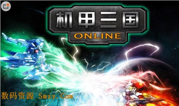 机甲三国online手游安卓版