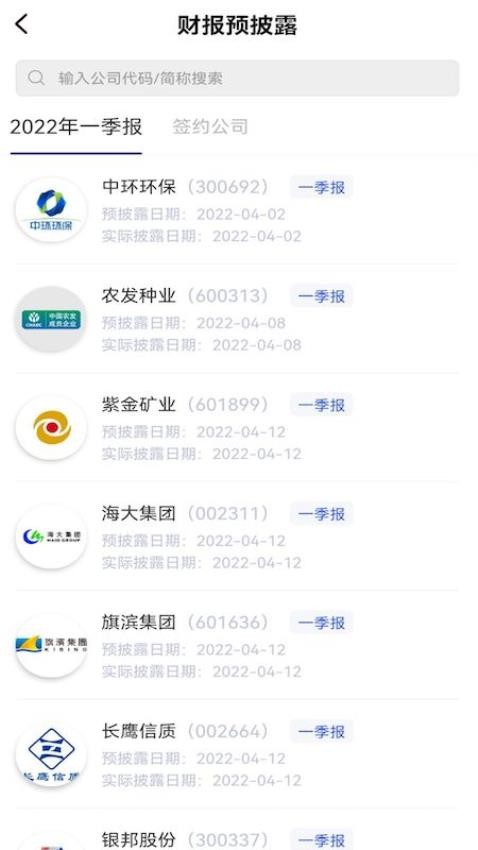 全景中台app2.0.9