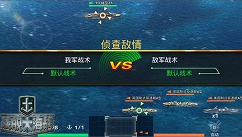 战舰大海战九游Android版