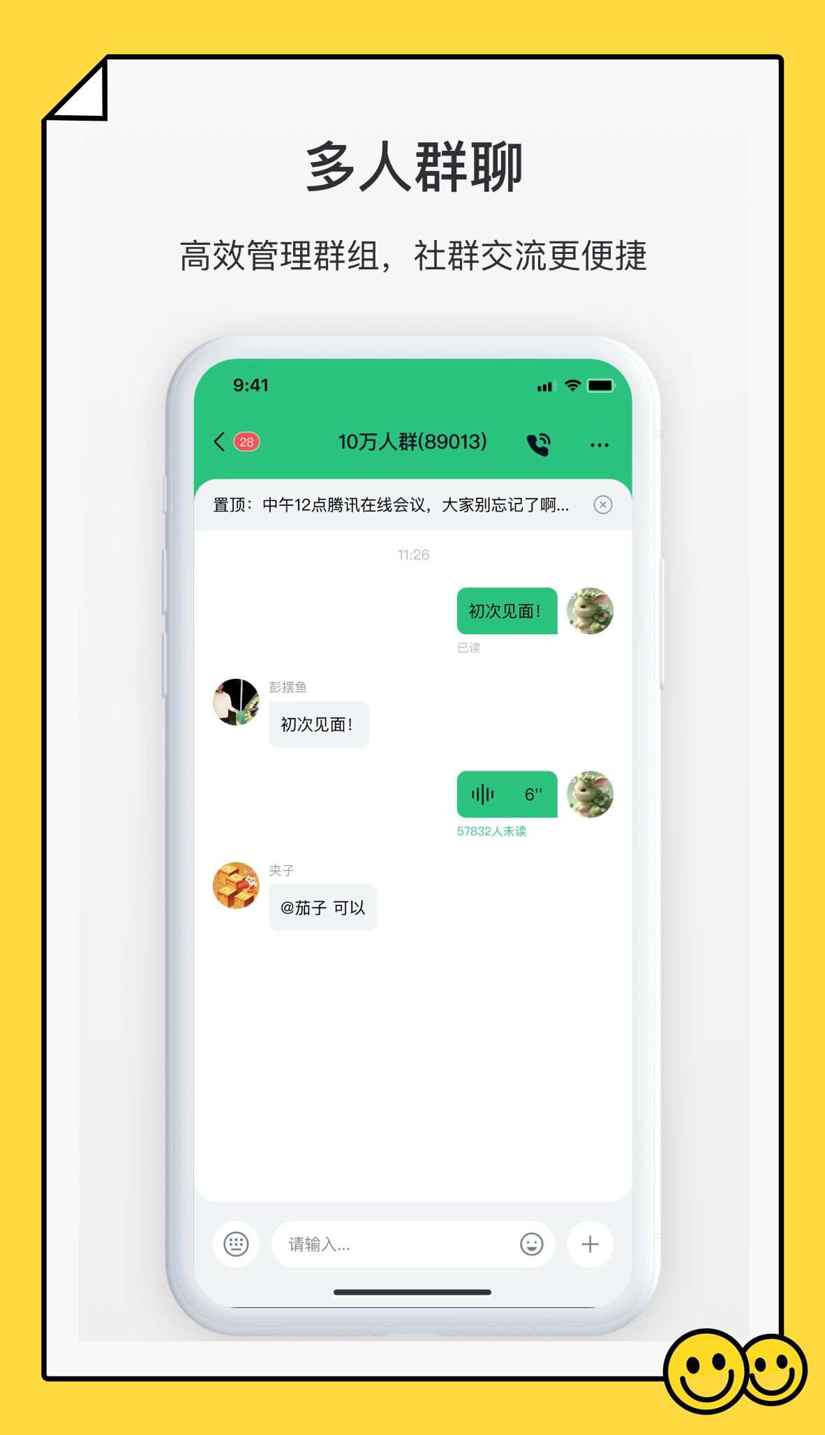 SmallChatv1.0.33