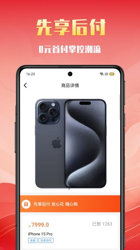 買買購APPv1.0.2