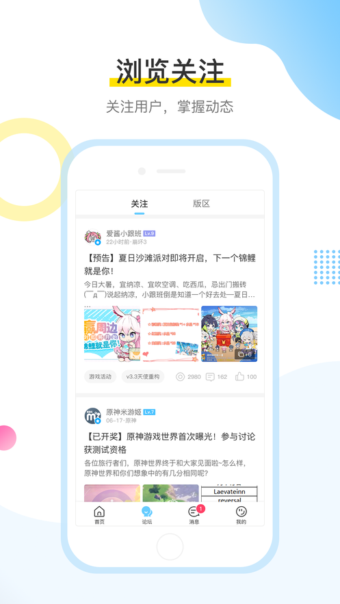 米游社appv1.1.6