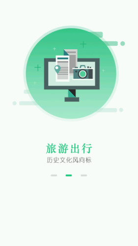 云上石拐v1.1.2