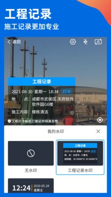 鱼泡水印相机appv2.1.0