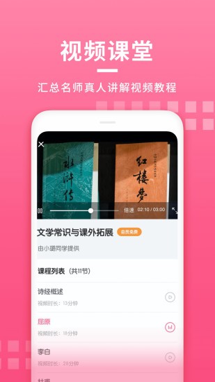 初中语文大师软件1.2.0