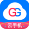 GG云手机v1.3.0