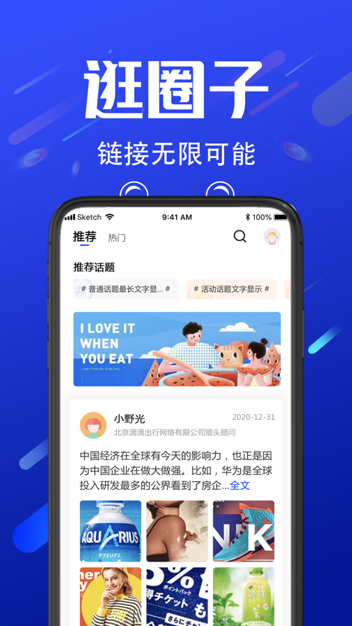 諾聘app1.4.30