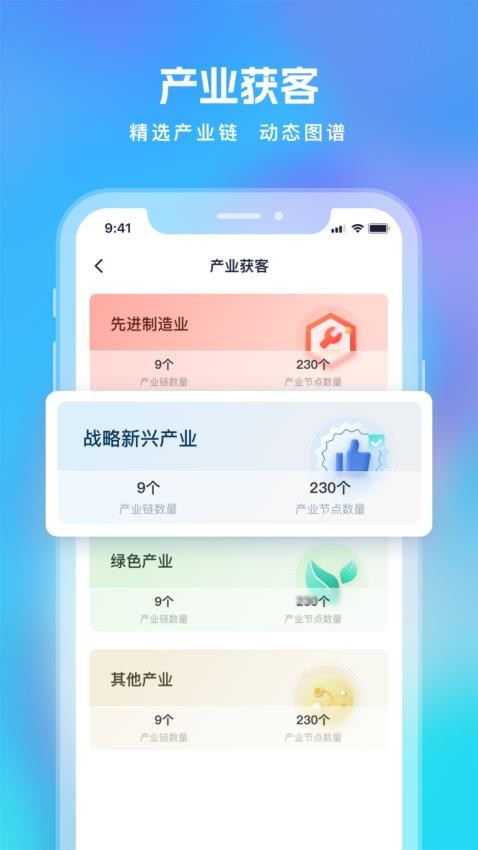 智拓客1.0.8