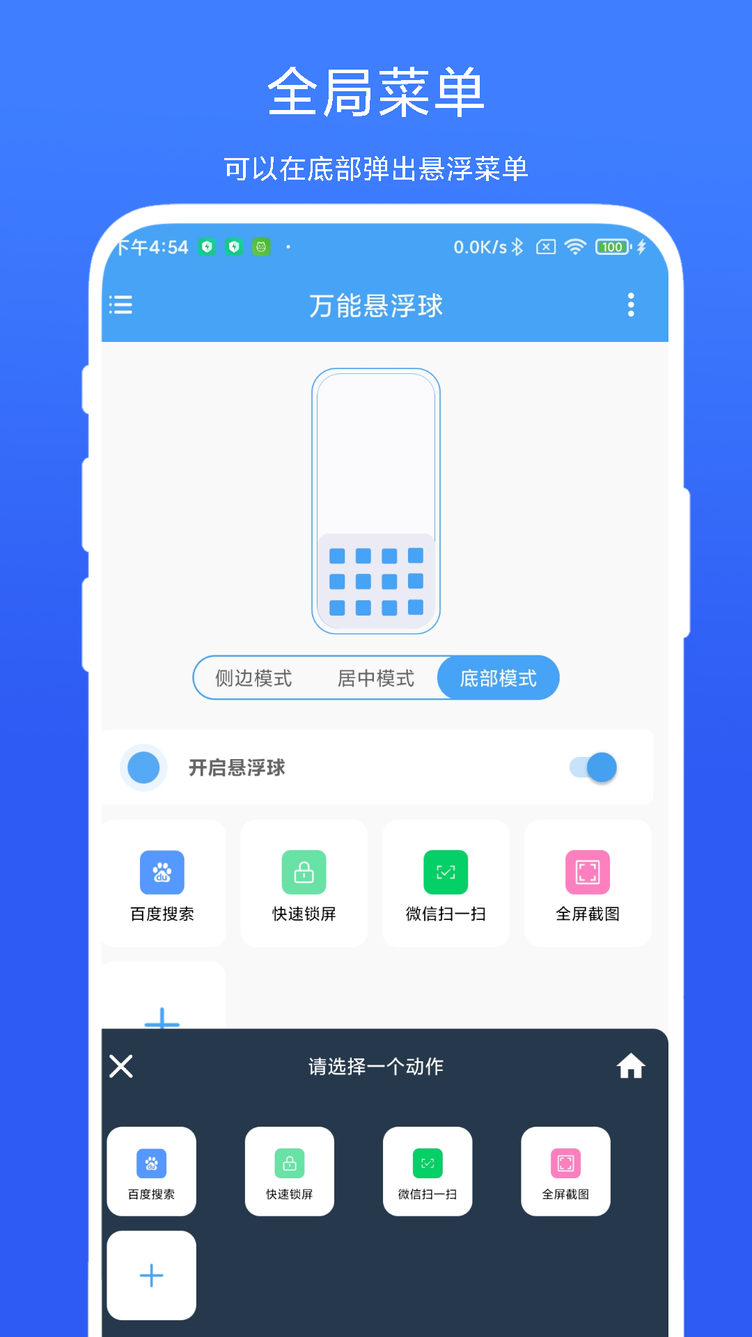 萬能懸浮球v1.0.3