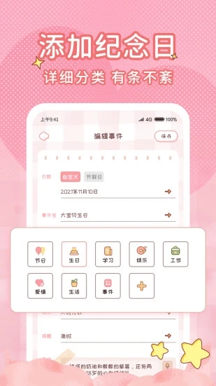 情侣闹钟app1.3.1