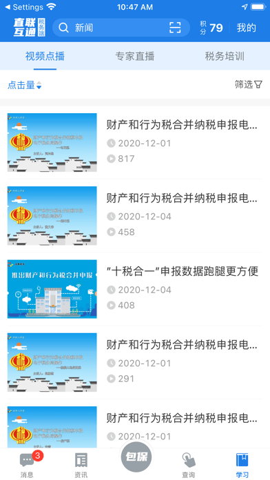 直联互通iosv1.2.0