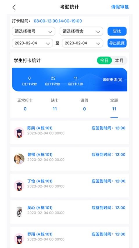 職教未來教師端app1.0.2