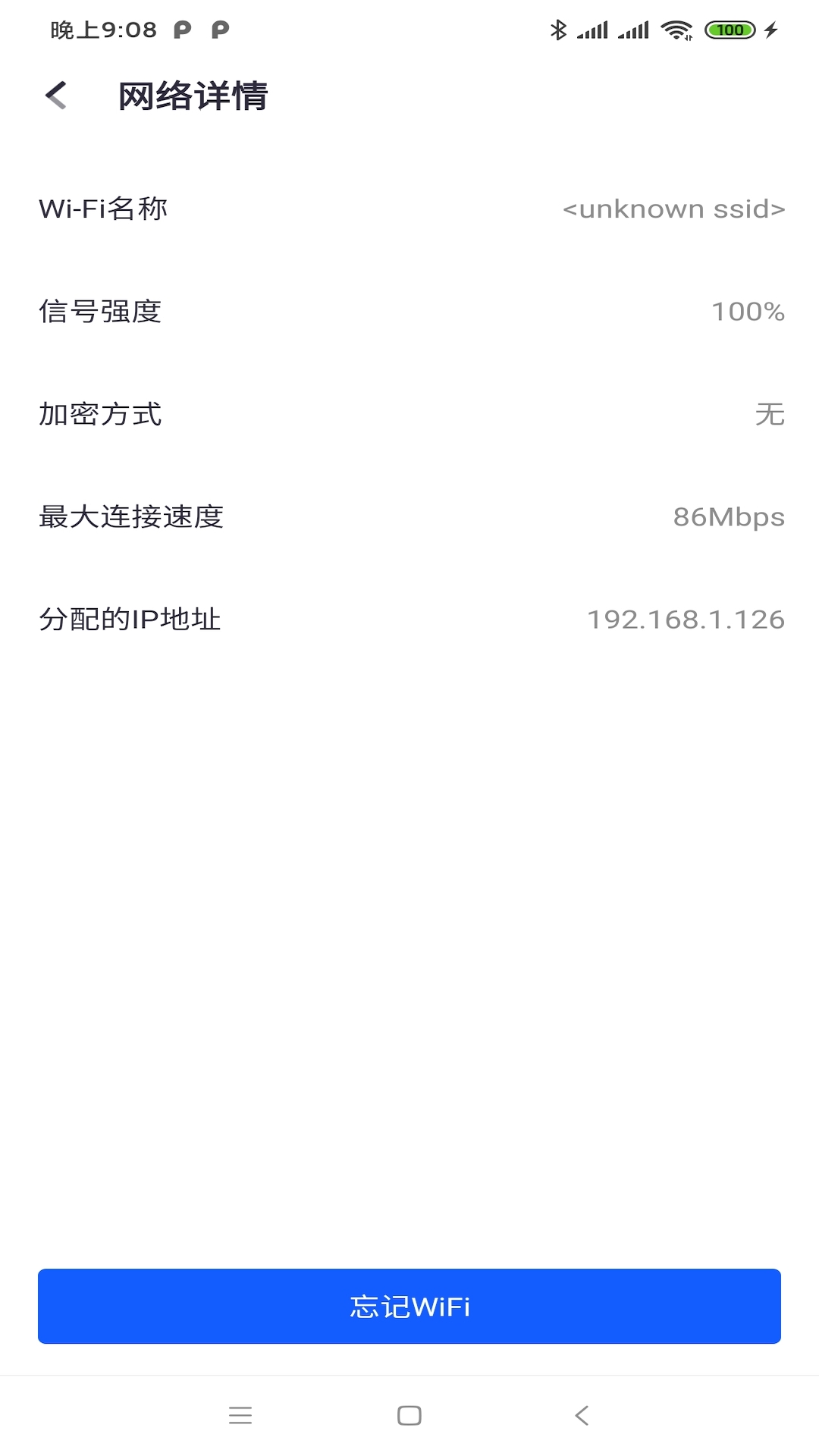 青山WiFiv1.0.43