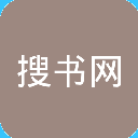 搜書網app(24小時更新無廣告) v1.1 安卓版