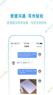 一起論文3.0.83.0.8