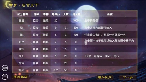 帝梦之后宫天下v1.1