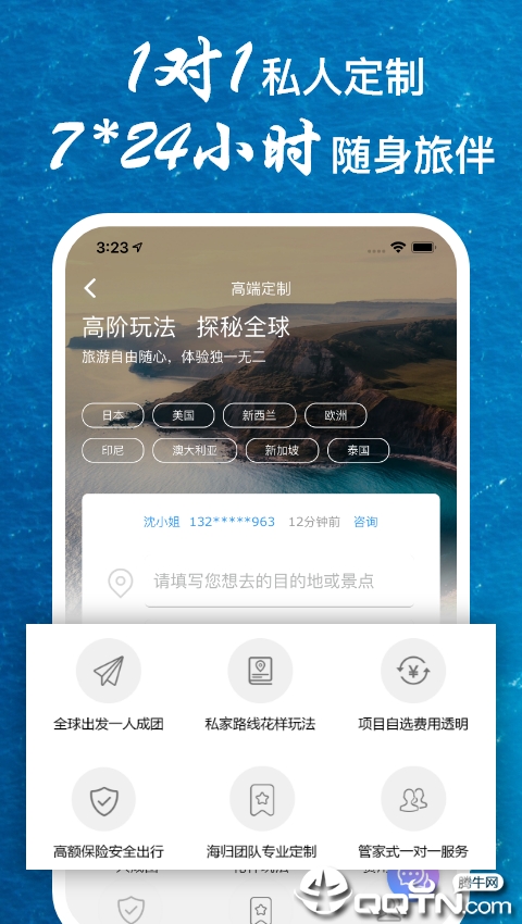 稀饭旅行v2.6.5