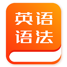 初中英语语法软件1.1.0