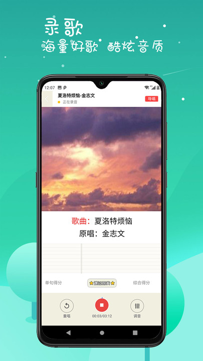 k歌达人app下载v6.0.3 安卓版