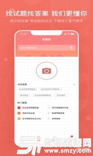 赞题库手机版手机版
