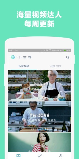 小世界v2.6.3