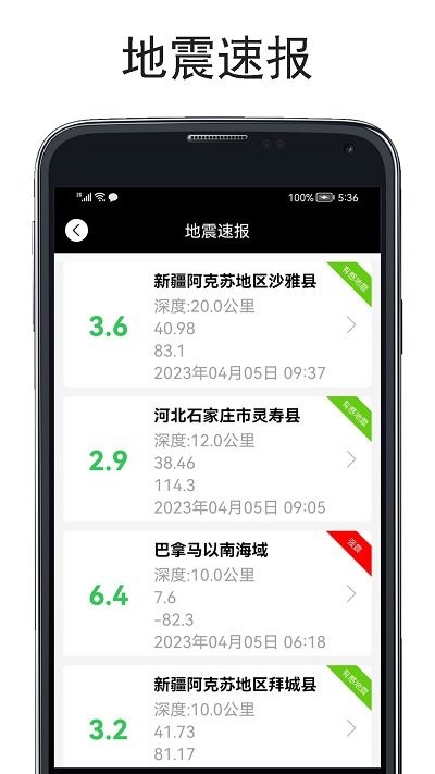 山图实时海拔仪appv3.0