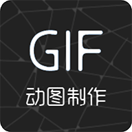 GIF制作助手  2.1.1