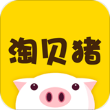 淘贝猪免费版(网络购物) v1.3.0 安卓版