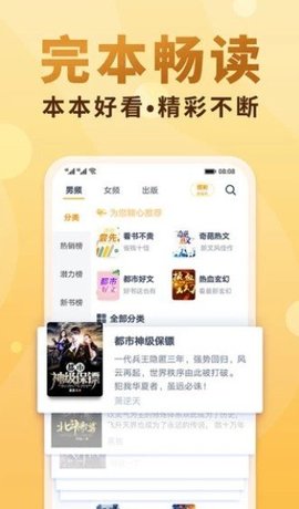 金奇小说appv2.3.1