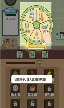 全民奶茶店红包版v1.2