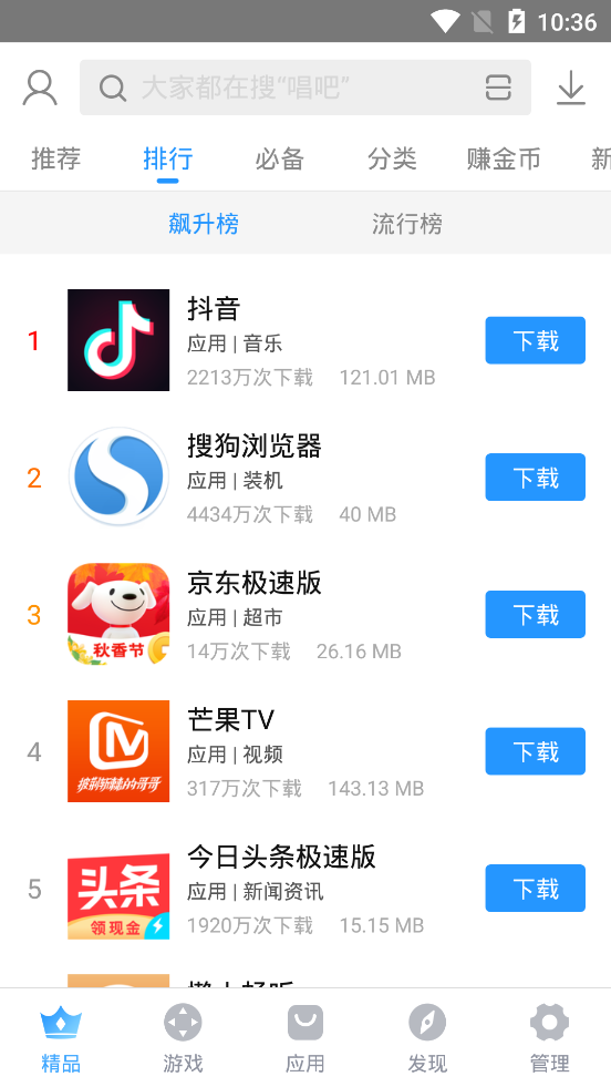 搜狗手机助手(搜狗应用市场app)v7.13