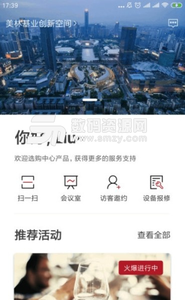元谷空间app