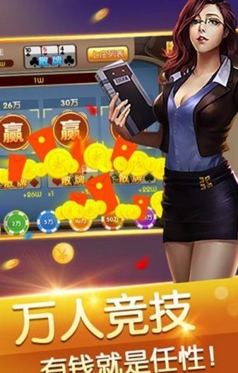 舟山星空棋牌安卓版图片