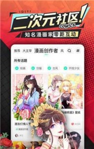 Wap漫画appv1.4.1