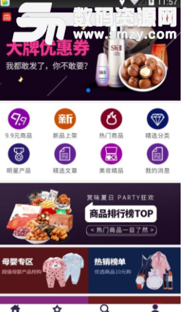 找优优app安卓版截图