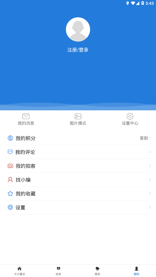 品质康巴什appv5.1.0