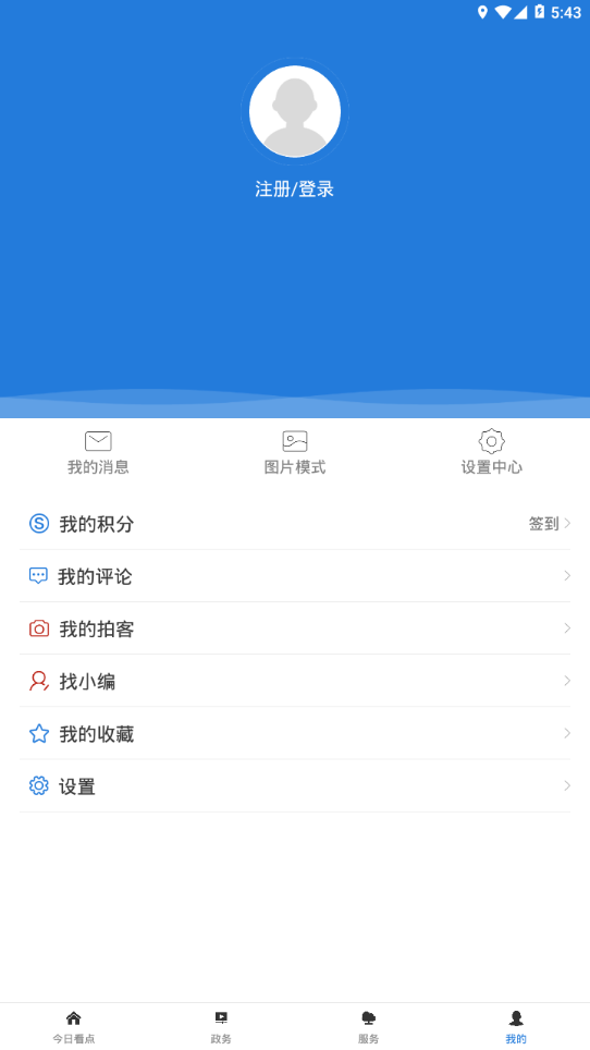 品質康巴什appv5.1.0